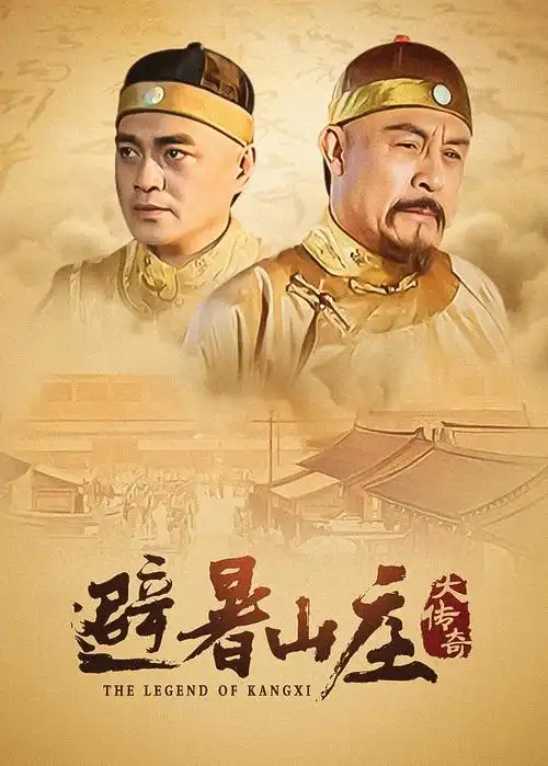 暗夜追凶 电视剧海报