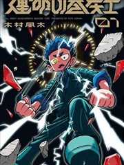 双面千金 短剧海报